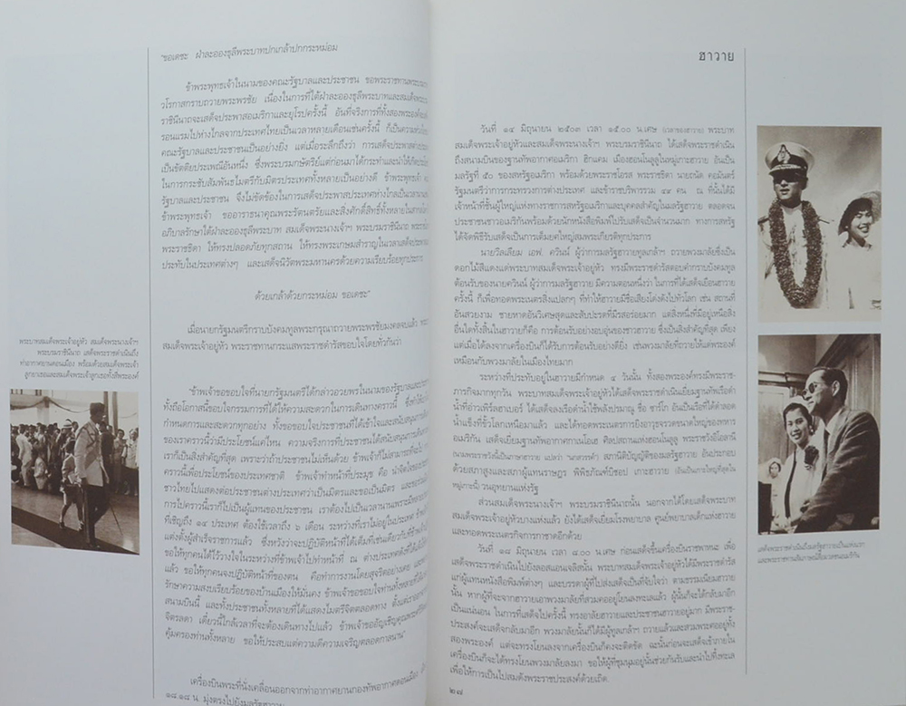 พระร่มเกล้าของชาวไทย (พร้อมกล่อง)