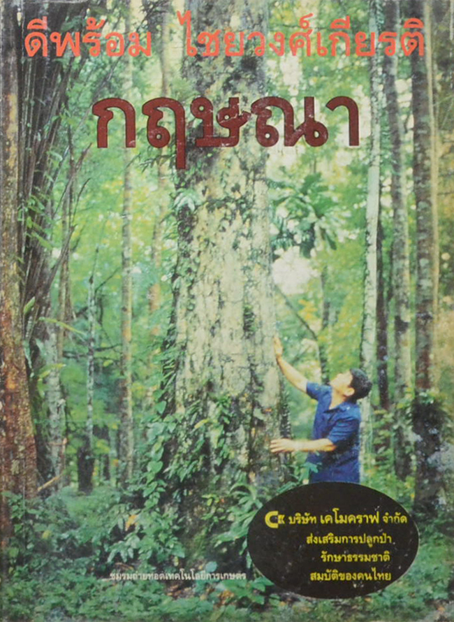 กฤษณา