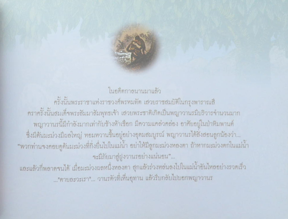 รวมชีวิตจริงอิงชาดก (2 เล่ม)