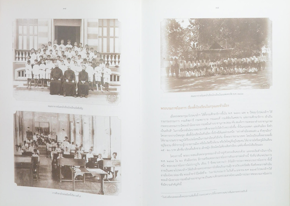 พระบาทสมเด็จพระจุลจอมเกล้าเจ้าอยู่หัวในความทรงจำแห่งโลก