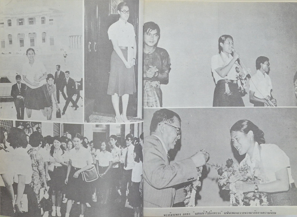 สมเด็จพระเทพรัตนราชสุดา เจ้าฟ้ามหาจักรีสิริธร รัฐสีมาคุณากรปิยชาติ สยามบรมราชกุมารี (ขายตามสภาพ)