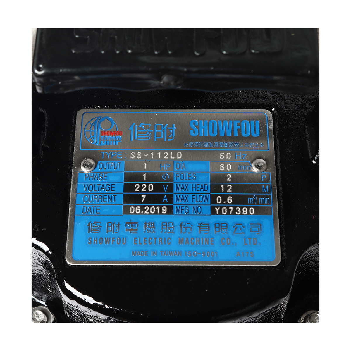 SHOWFOU SS-112LD ปั๊มแช่ดูดโคลนเสื้อสแตนเลส 3" 1HP/220V
