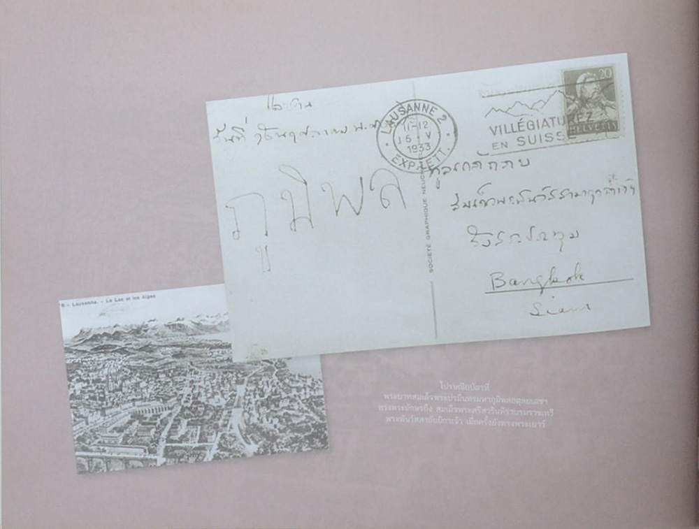 สมุดภาพ สรรเสริญพระบารมี (ภาษาไทย-อังกฤษ / พร้อมแผ่น CD)