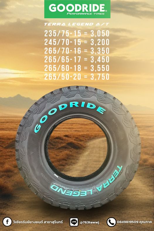 ยาง GOODRIDE TERRA LEGEND A/T ขนาด 245/70-16