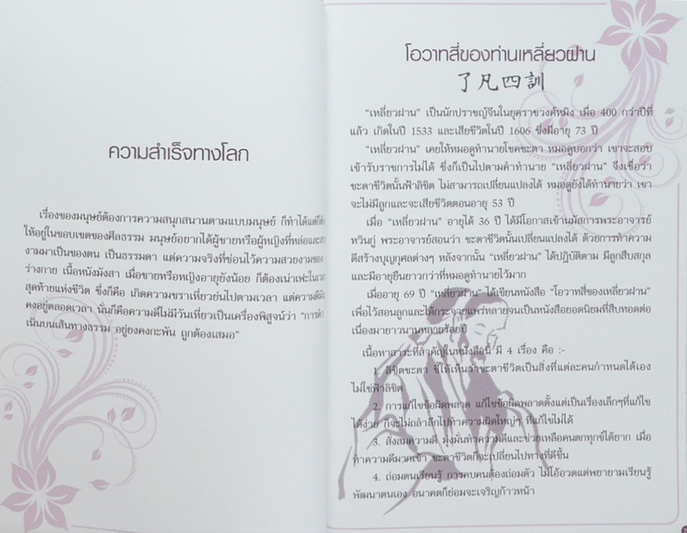 ฟ้าสั่งให้เกิดมา...สู้
