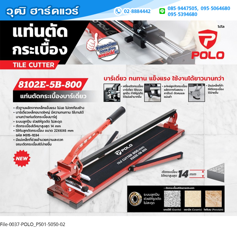 POLO 8102E-5B-800 แท่นตัดกระเบื้องบาร์เดี่ยว 32"
