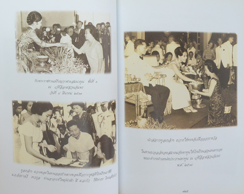 ท่านผู้หญิงโฉมศรี (โปษยานนท์) วินิจฉัยกุล (ท่านผู้หญิงโฉมศรี วินิจฉัยกุล เล่าเรื่องวันเก่าๆ)