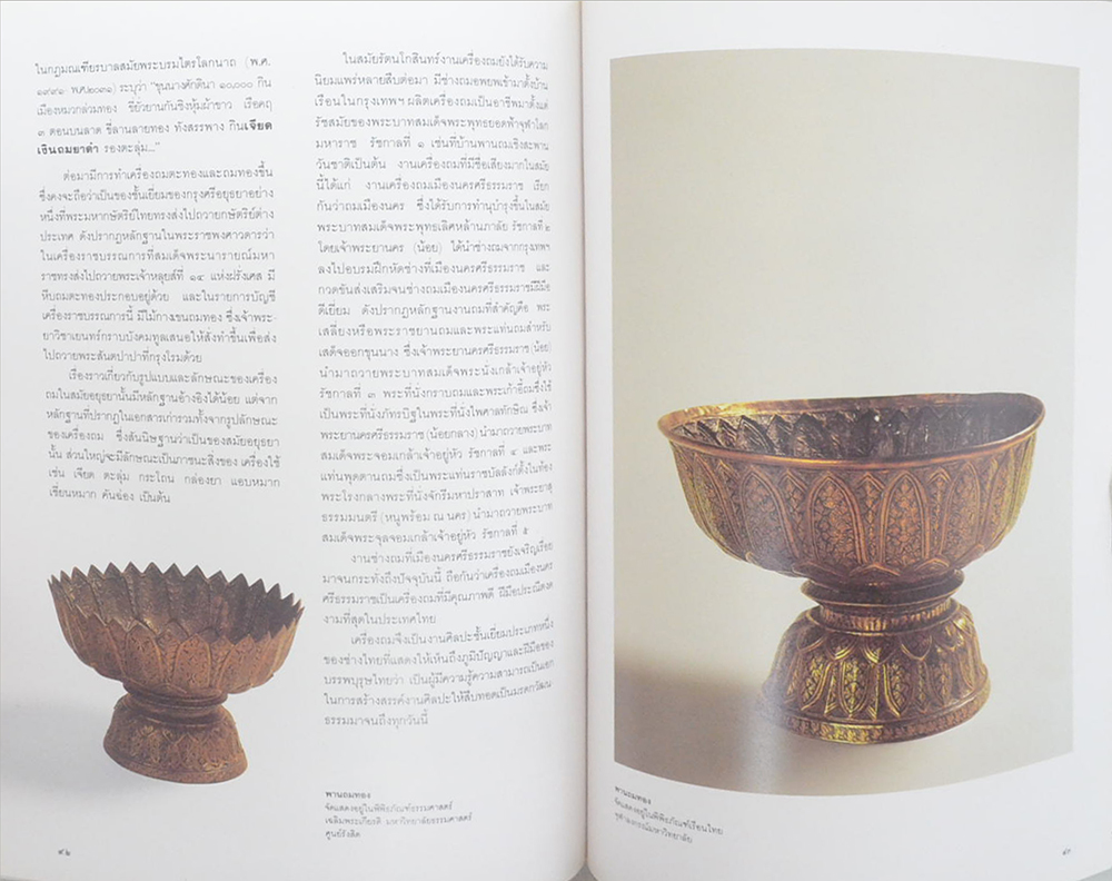 ของรักของชอบ