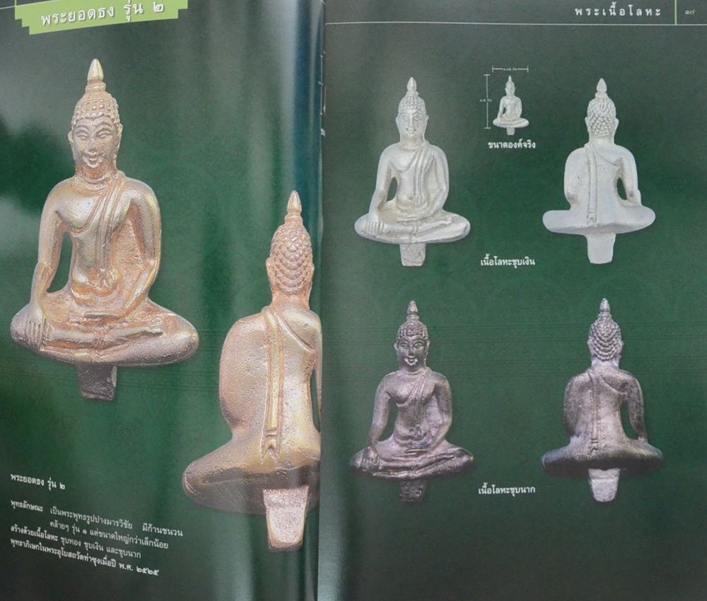 สมบัติพ่อให้