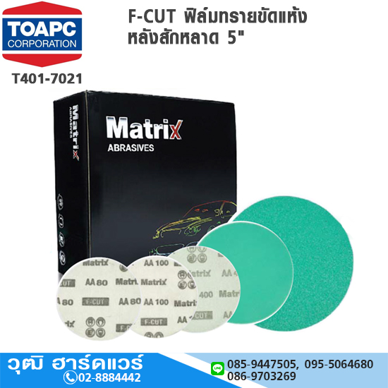 TOA รุ่น F-CUT ฟิล์มทรายขัดแห้ง หลังสักหลาด 5" No.60-1000