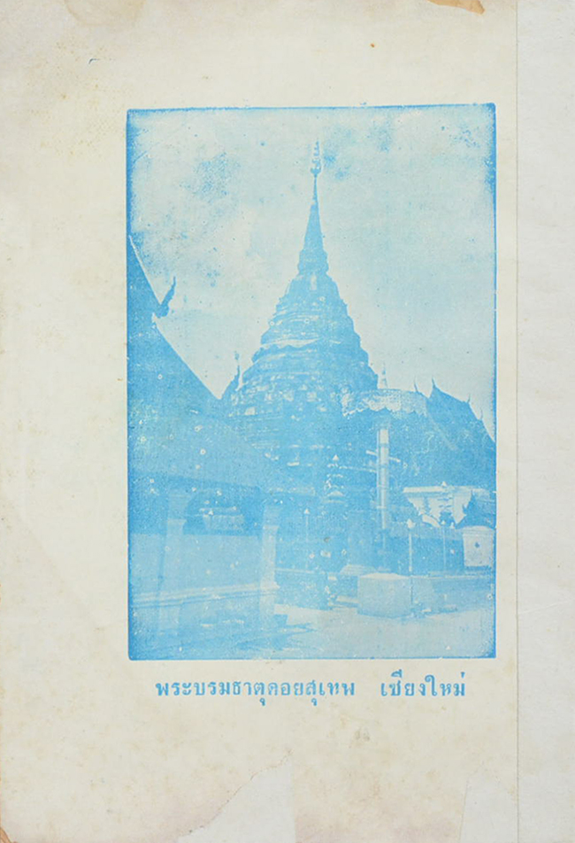 ประวัติครูบาศรีวิชัย นักบุญแห่งลานนาไทย