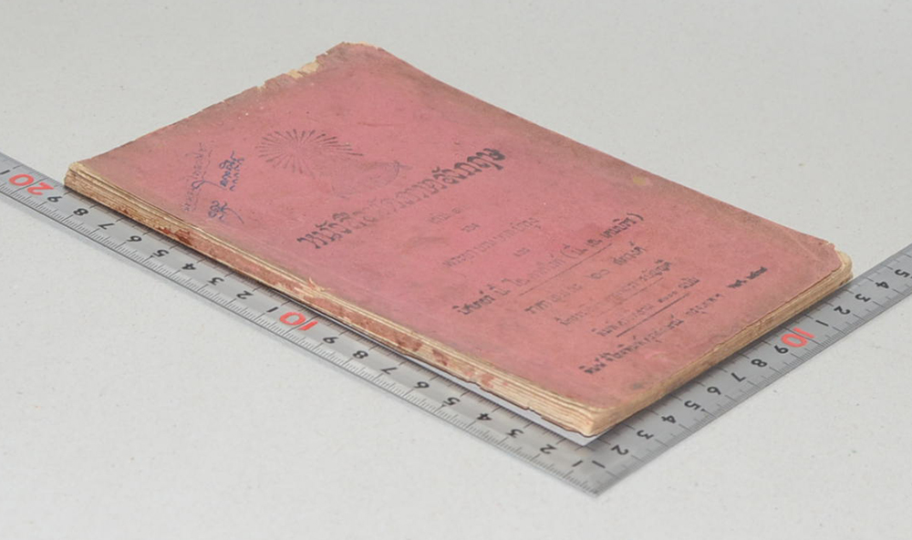 หนังสือหัดภาษาอังกฤษ เล่ม 1 (ขายตามสภาพ)