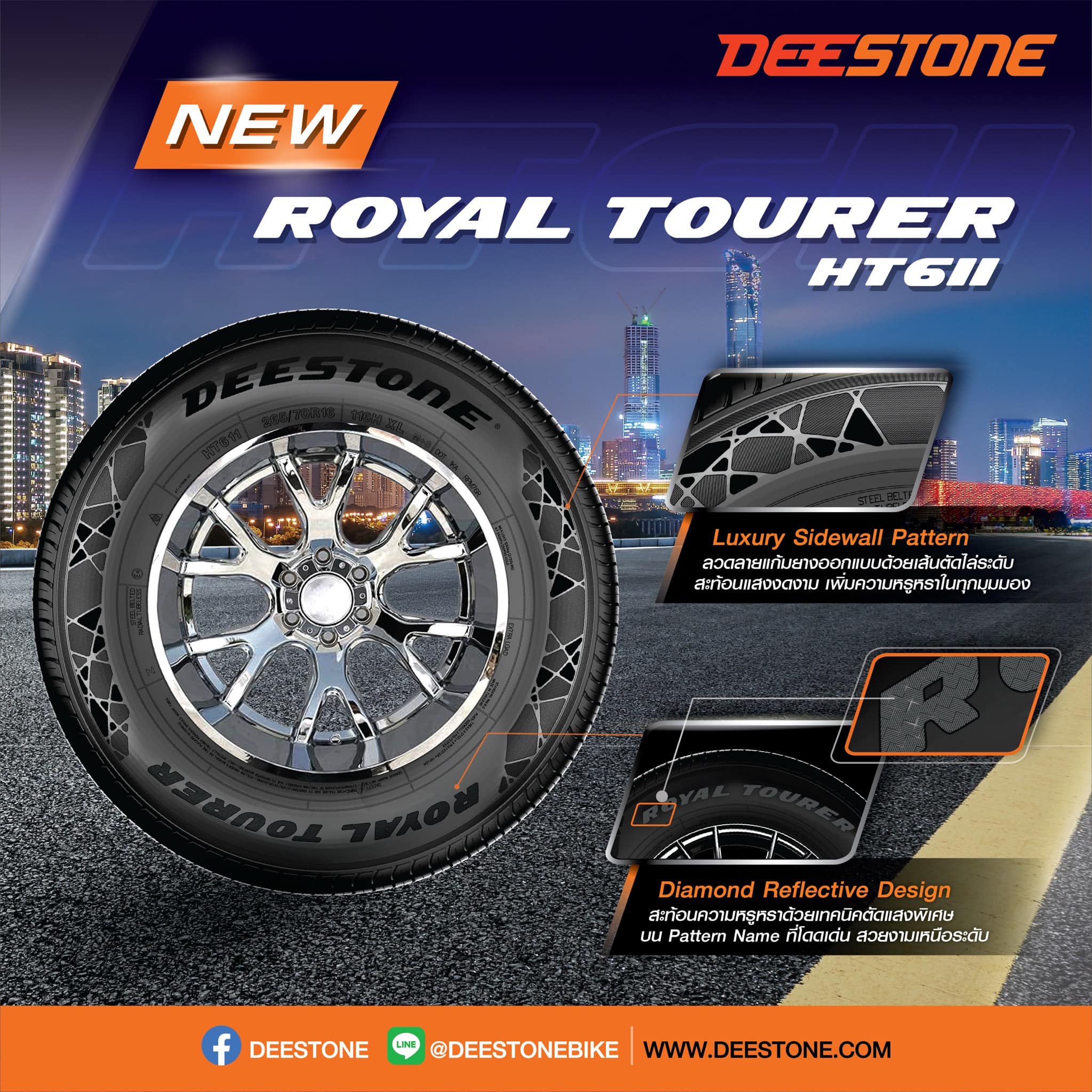 ยาง DEESTONE ROYAL TOURER ขนาด 265/60-18 ราคาพิเศษ สั่งได้