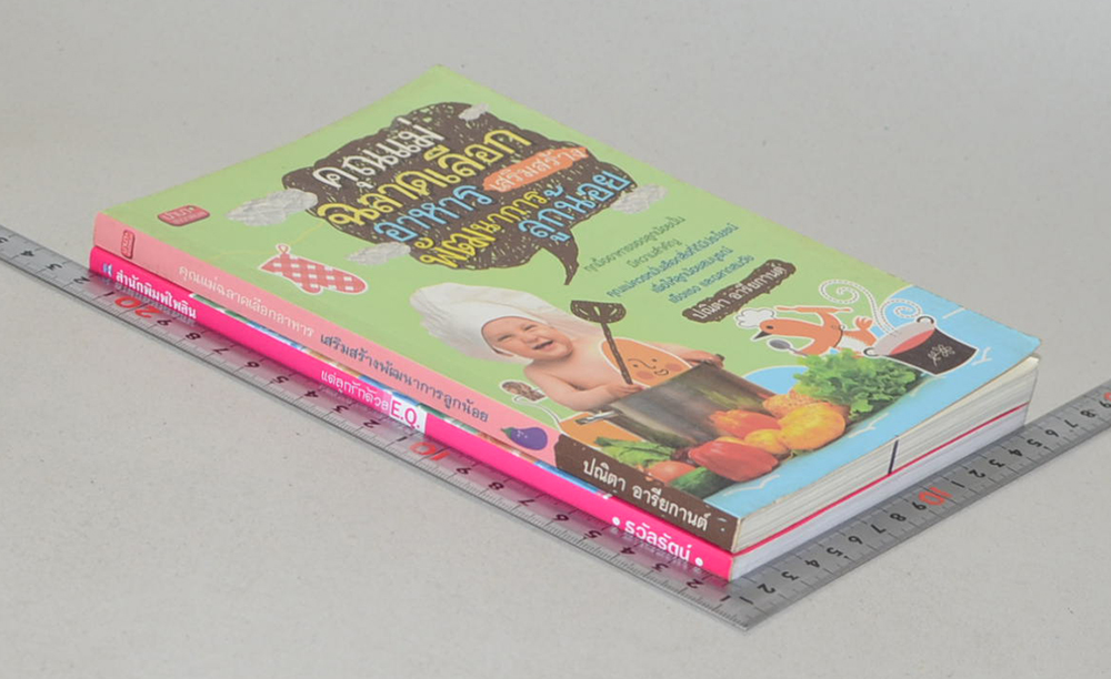 รวมเรื่อง (2 เล่ม)