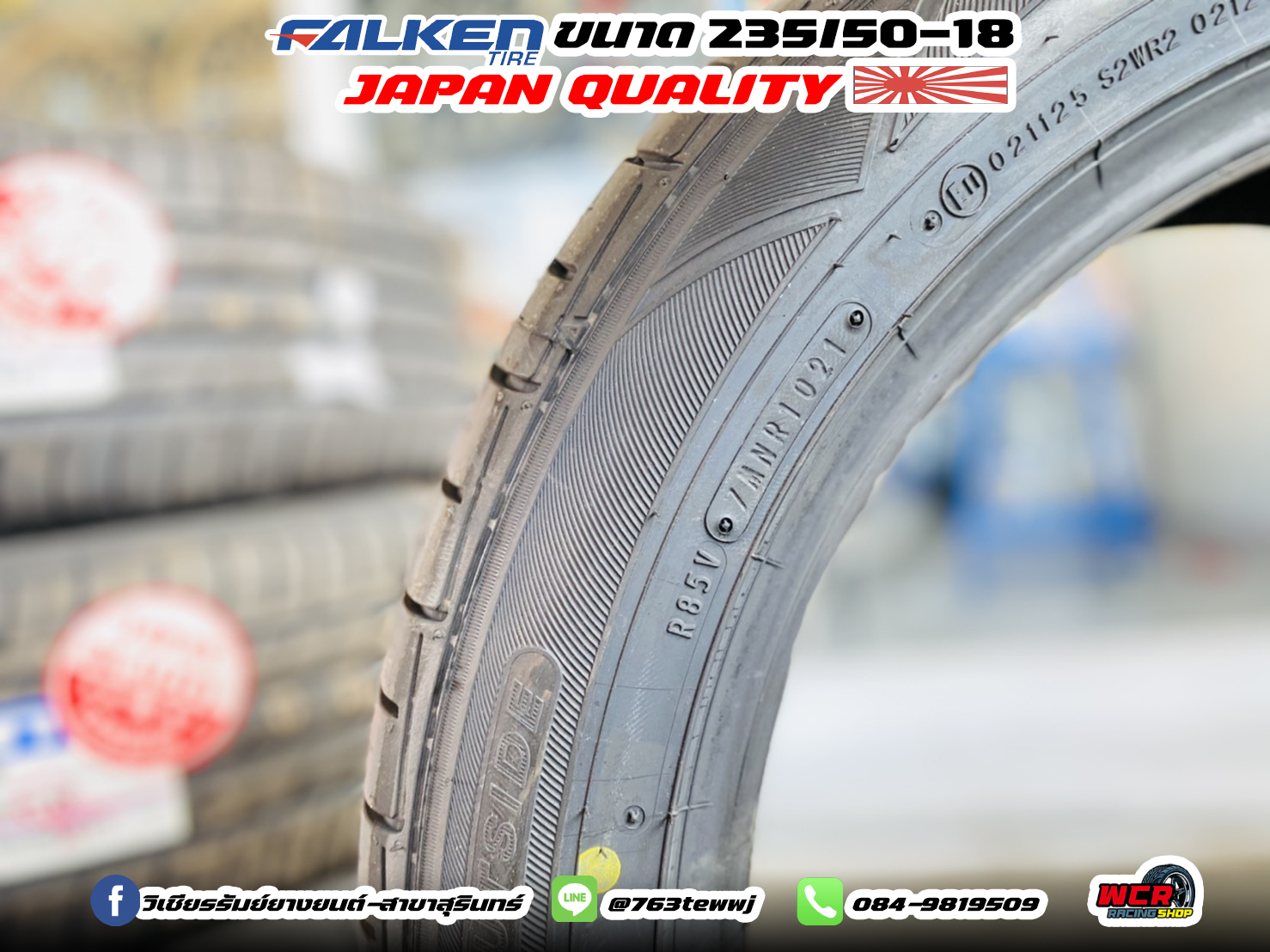 ยาง FALKEN ZE914 ขนาด 235/50-18