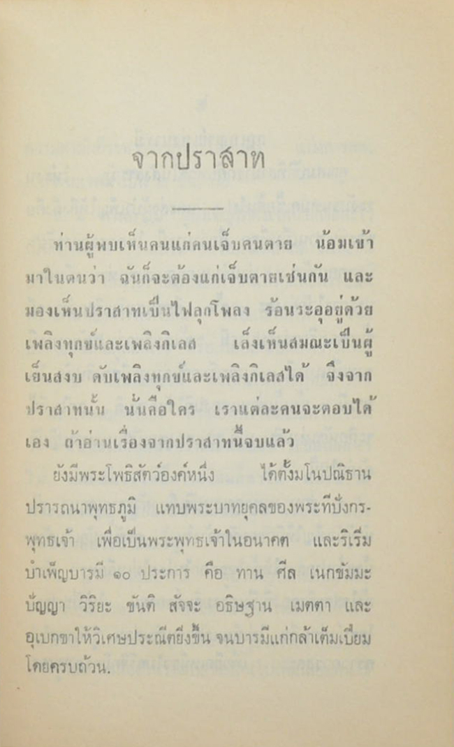 รวมเรื่อง (2 เล่ม)