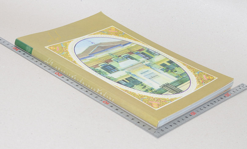 99 ปี แห่งการสถาปนากรมศิลปาก