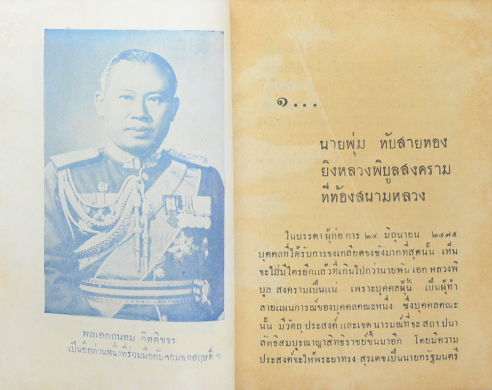 ยุคทมิฬ