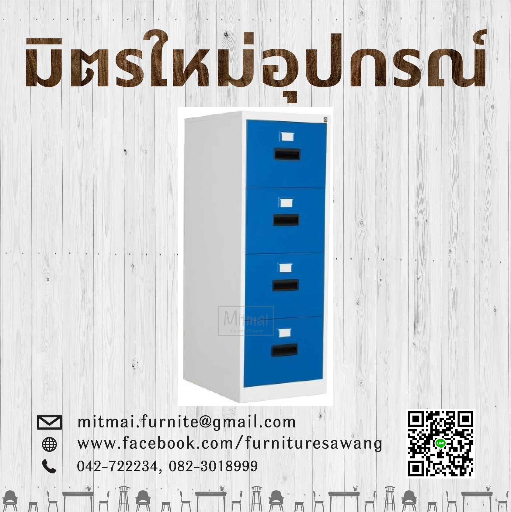 ลิ้นชักเหล็ก SMARTFORM รุ่น SMF/FC-744