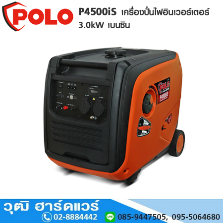 POLO P4500iS เครื่องปั่นไฟอินเวอร์เตอร์ 3.0kW เบนซิน สำหรับพกพา