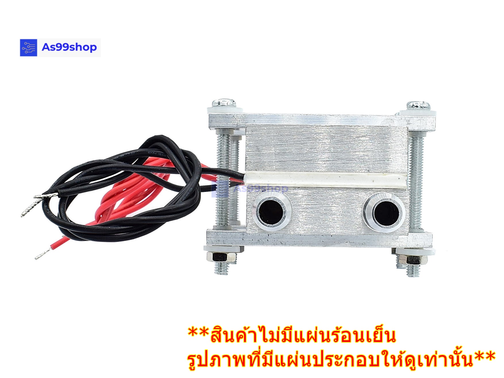 ชุดทำน้ำเย็นและร้อน 2 บล๊อค(40*80) Mini Cooling And Hot block(สินค้าเป็นชุดคิทไม่มี แผ่นร้อนเย็น)