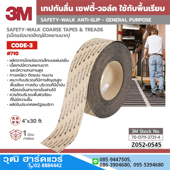 3M 710 เทปกันลื่นหยาบสูงมาก 4"x30FT สีดำ