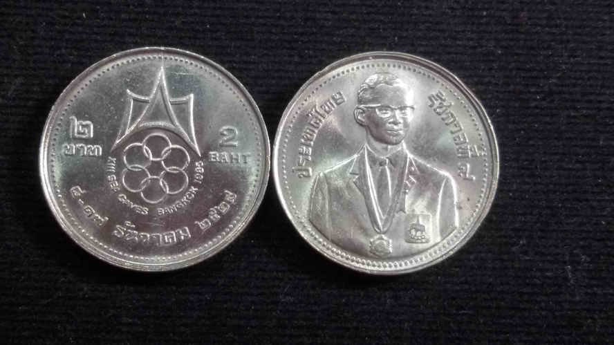 เหรียญ 2 บาท การแข่งขันกีฬาซีเกมส์ ครั้งที่ 13 ปี 2528 UNC