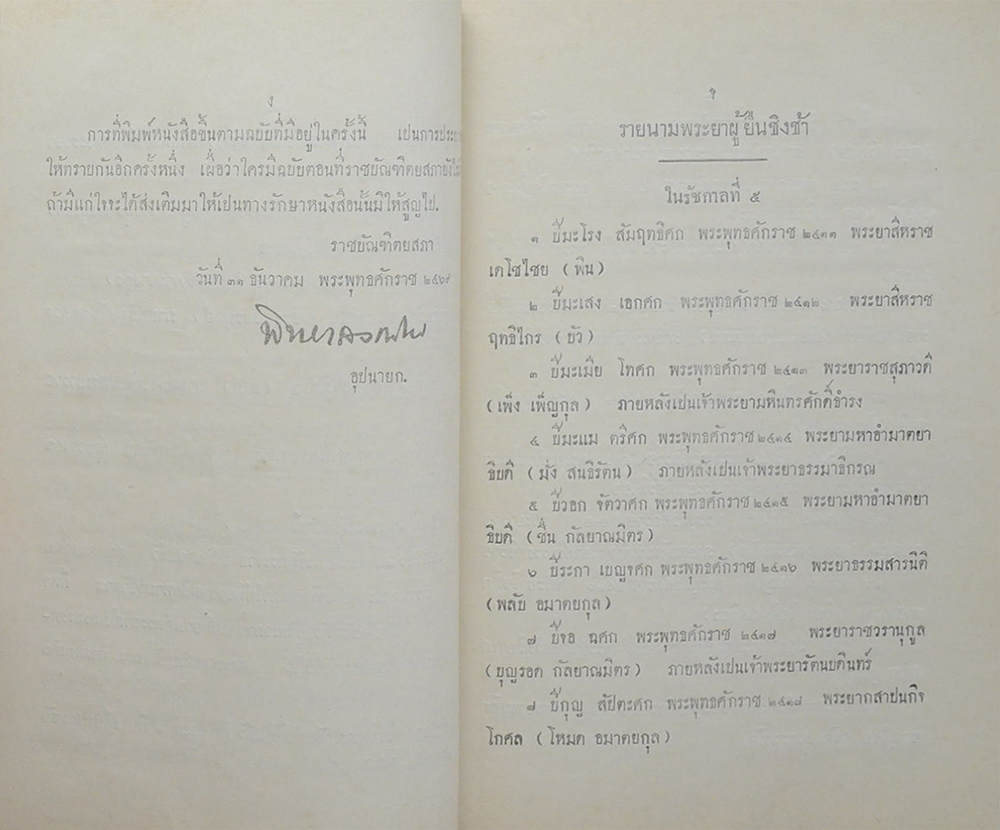 เสภา เรื่องอาบูหะซัน