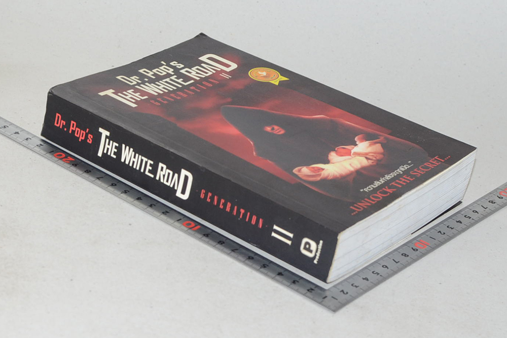 THE WHITE ROAD GENERATION (ภาค 3 เล่ม 2)