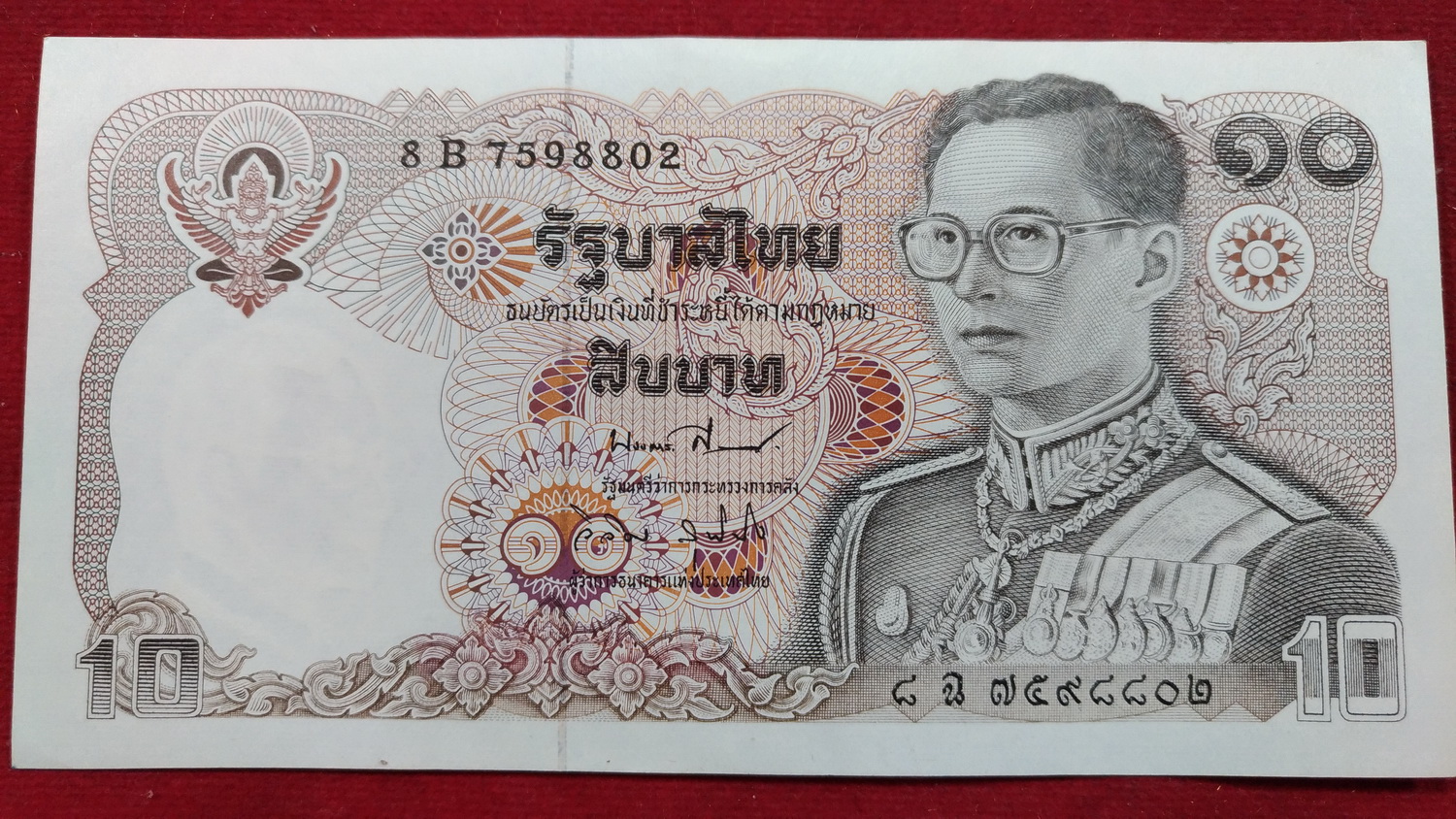 ธนบัตร แบบ12 10 บาท เลข7598801 UNC ลายเซ็นต์ บรรหาร หายาก