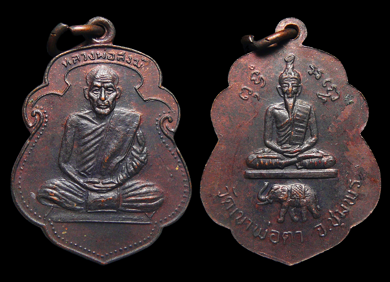 เหรียญหลวงพ่อสงฆ์ วัดเจ้าฟ้าศาลาลอย ออกวัดเขาพ่อตา ชุมพร ปี2517