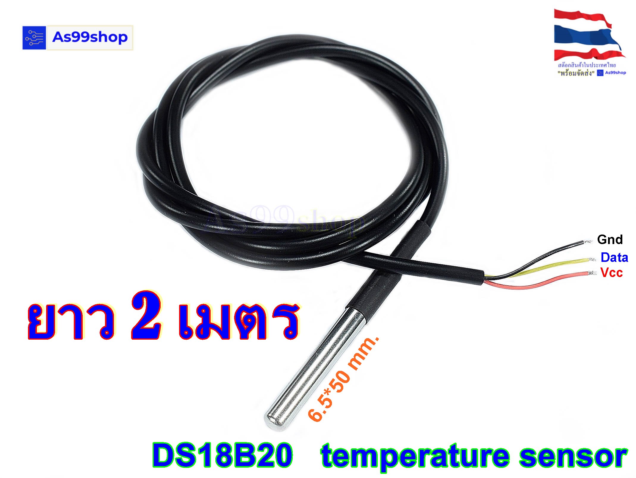 DS18b20 Sensor Probe Digital Temperature Waterproof สายยาว 2 เมตร