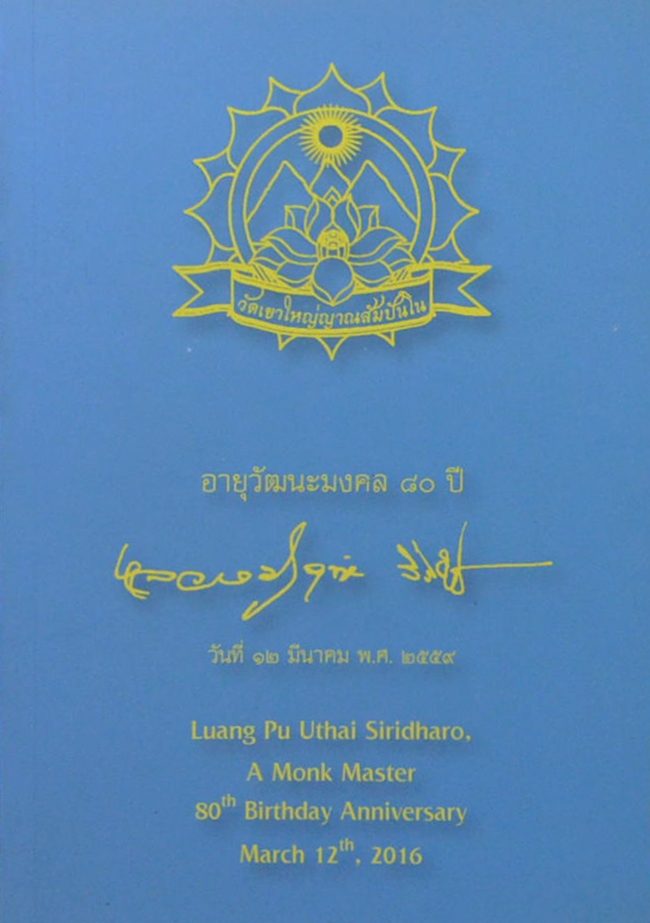 รวมเรื่อง (5 เล่ม)