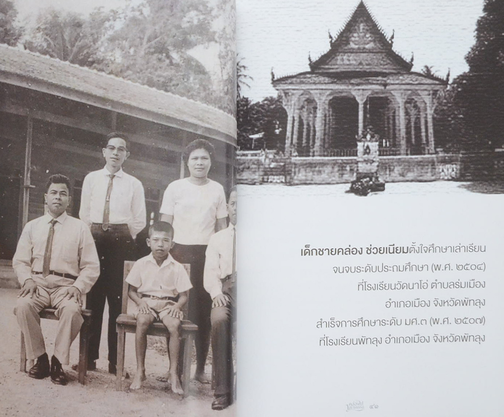 คล่องไปในธารธรรม: 54 พรรษา ใต้ธงชัยพระอรหันต์
