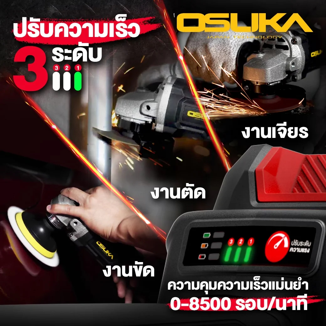 OSUKA OCAG746-P1 เครื่องเจียรไร้สาย 4" 20V พร้อมแบตx1