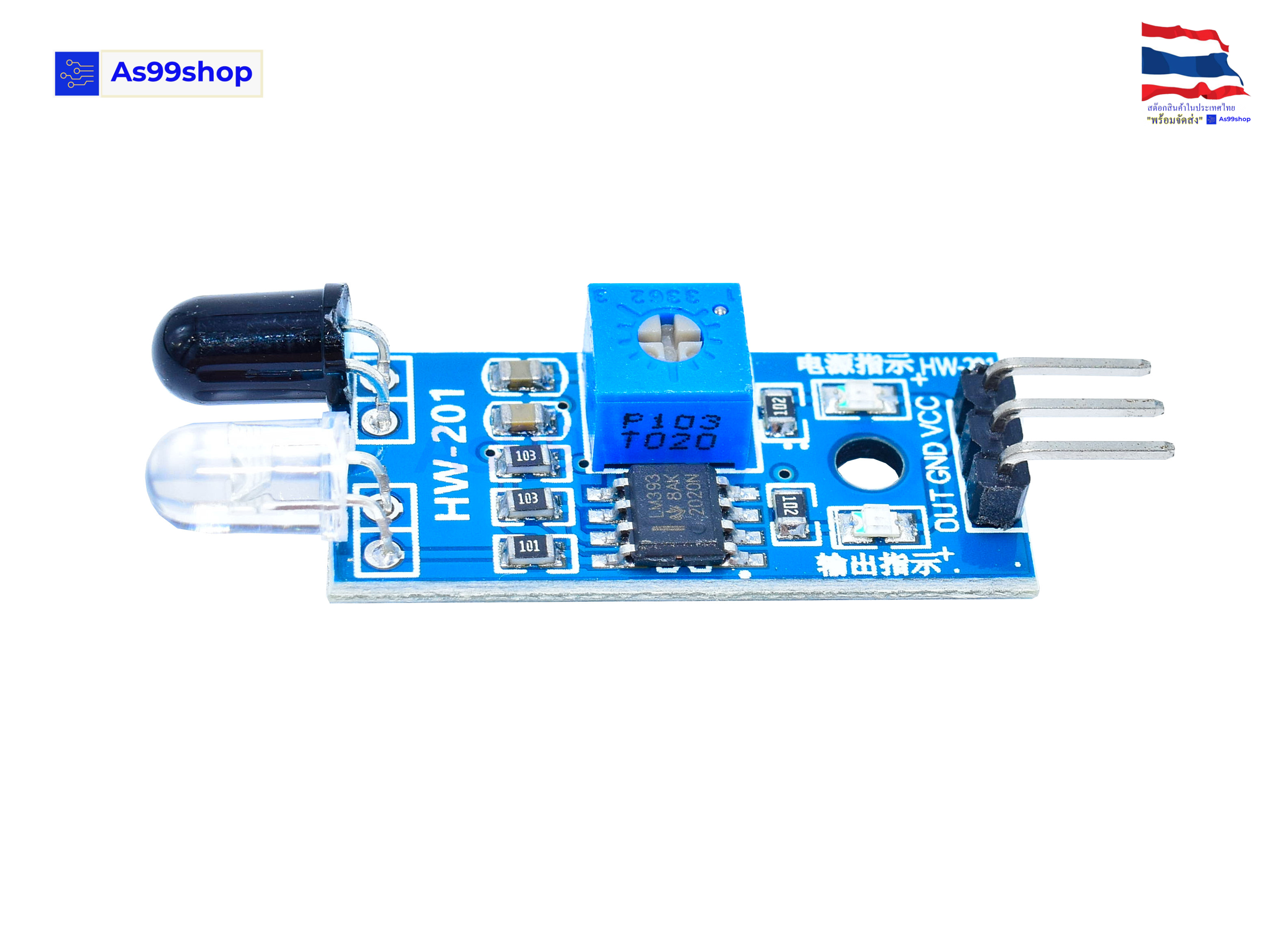 Infrared Obstacle Avoidance Sensor Module เซนเซอร์อินฟาเรดตรวจจับสิ่งกีดขวาง สำหรับรถหุ่นยนต์ Smart Car Robot (3.3–5V)