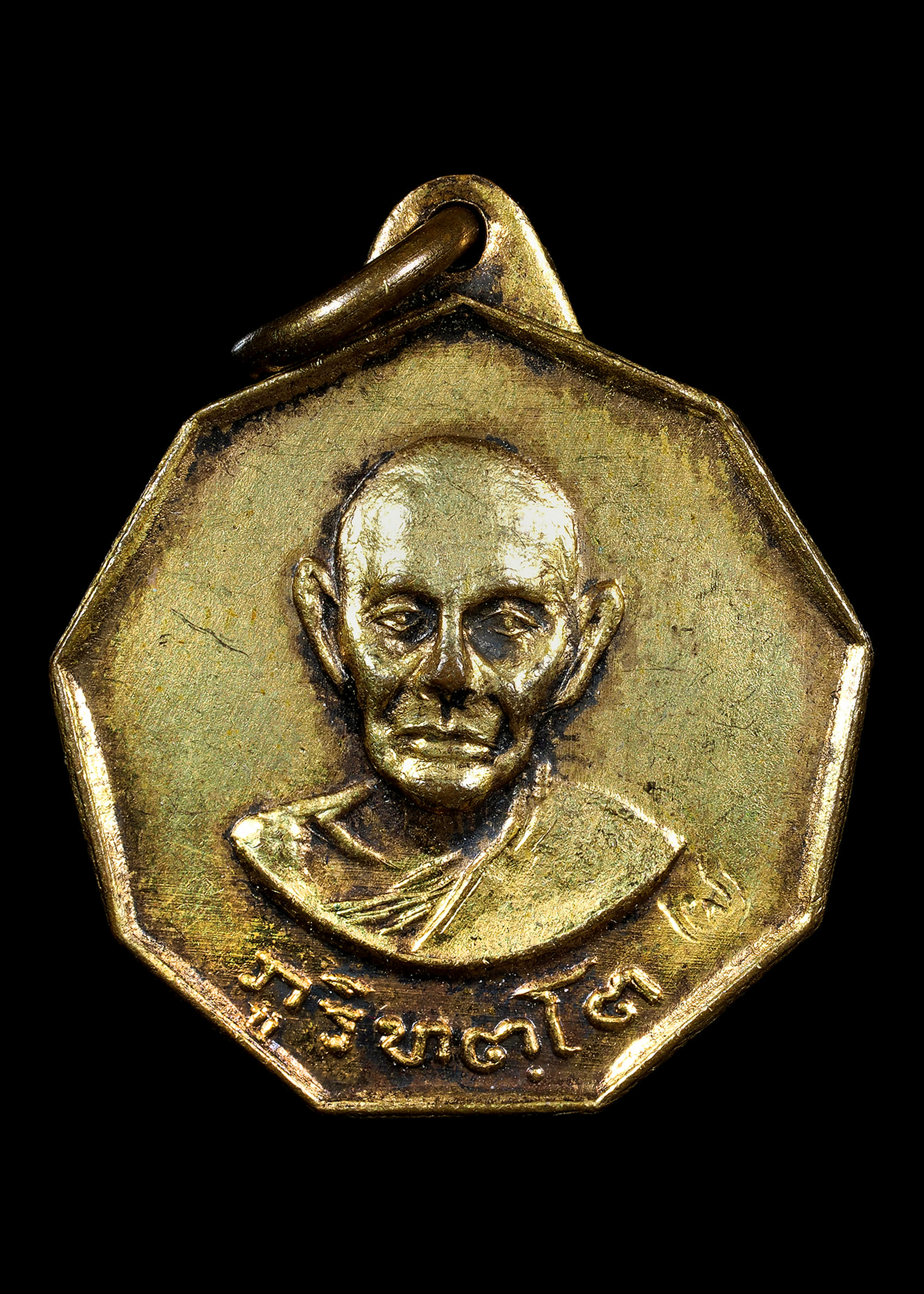 เหรียญ9เหลี่ยม พระอาจารย์มั่น ภูริทัตโต รุ่นวางศิลามงคลพิพิธภัณฑ์ วัดป่าสุทธาวาส ปี2516 ตอกโค๊ต กะไหล่ทองเก่าสวยเดิมๆ