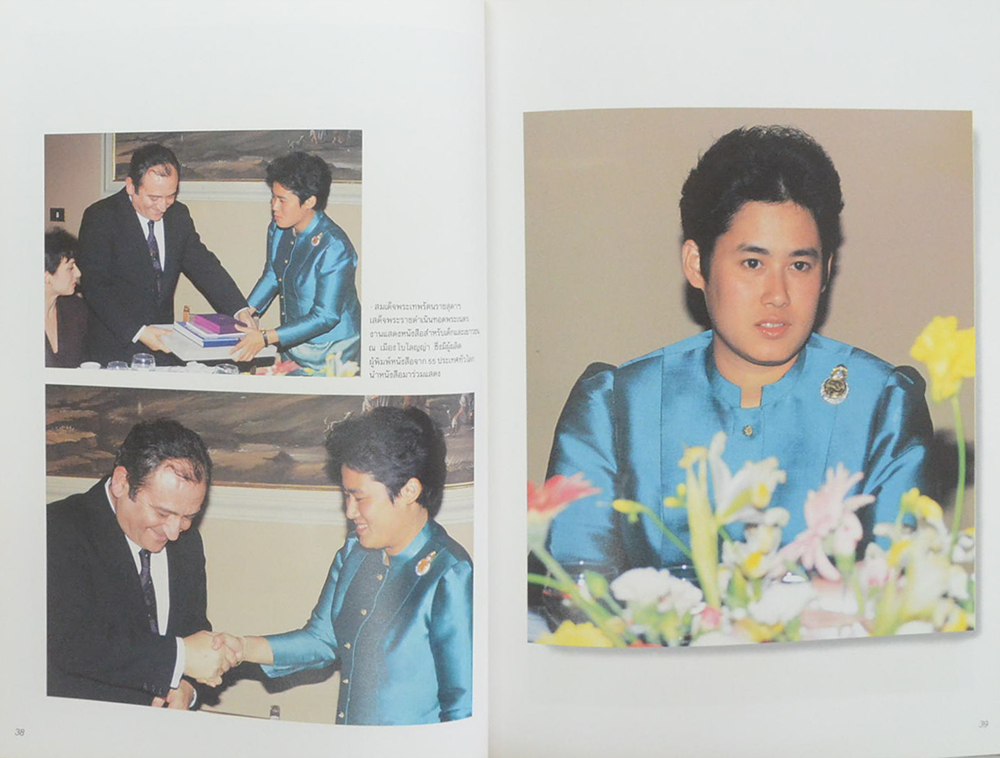 สมเด็จพระเทพรัตนราชสุดาฯเสด็จเยือนประเทศ อิตาลี