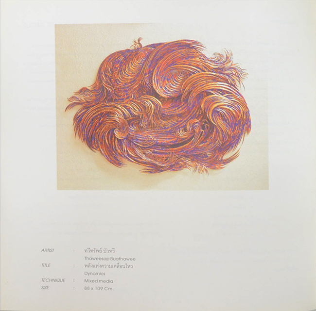 ‘ทศวรรษ’