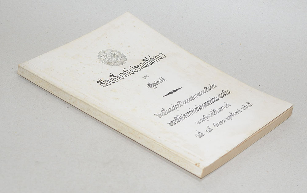 เรื่องเกี่ยวกับประเพณีต่างๆ