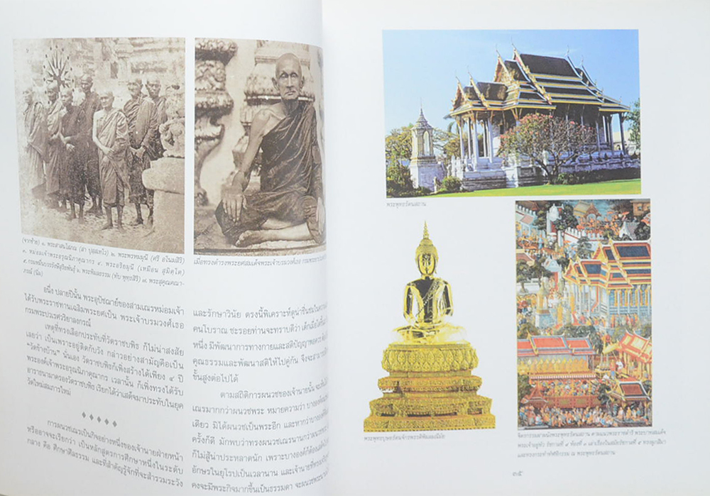 ดั่งทองชมพูนุท