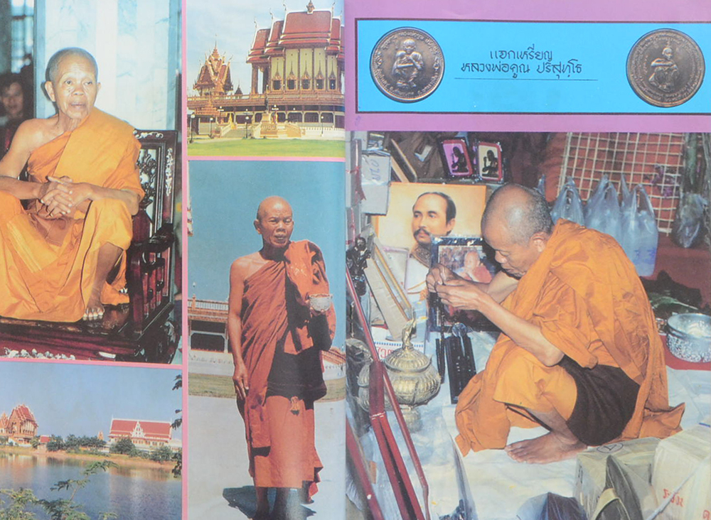 พุทธมงคลล้ำค่า (ปีที่ 2 / รวม 9 เล่ม)