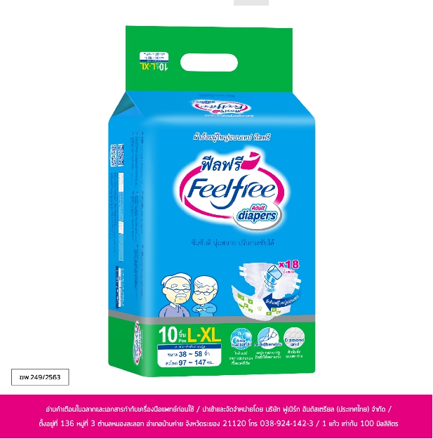 ผ้าอ้อมผู้ใหญ่แบบเทปฟีลฟรี ขนาดใหญ่ ไซส์ L-XL 10 ชิ้น แพ็คใหม่ (Feelfree Adult Diapers size L-XL 10 pieces New Pack)
