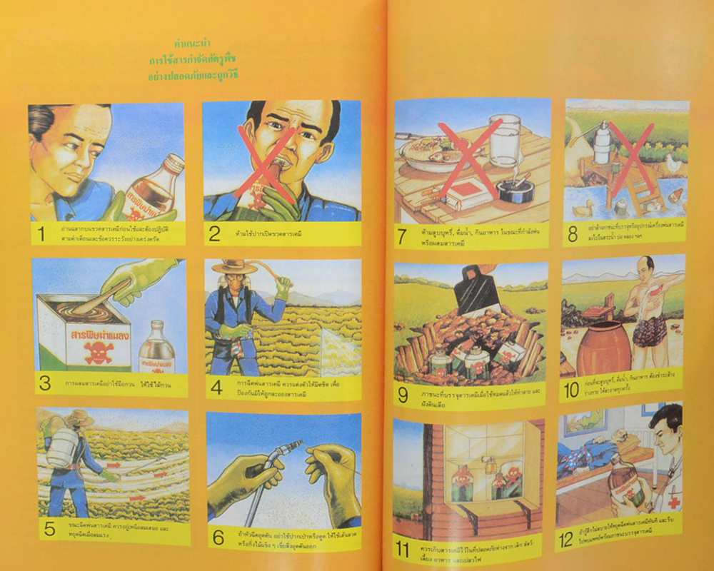 วันต้นไม้ประจำปีแห่งชาติ 2534