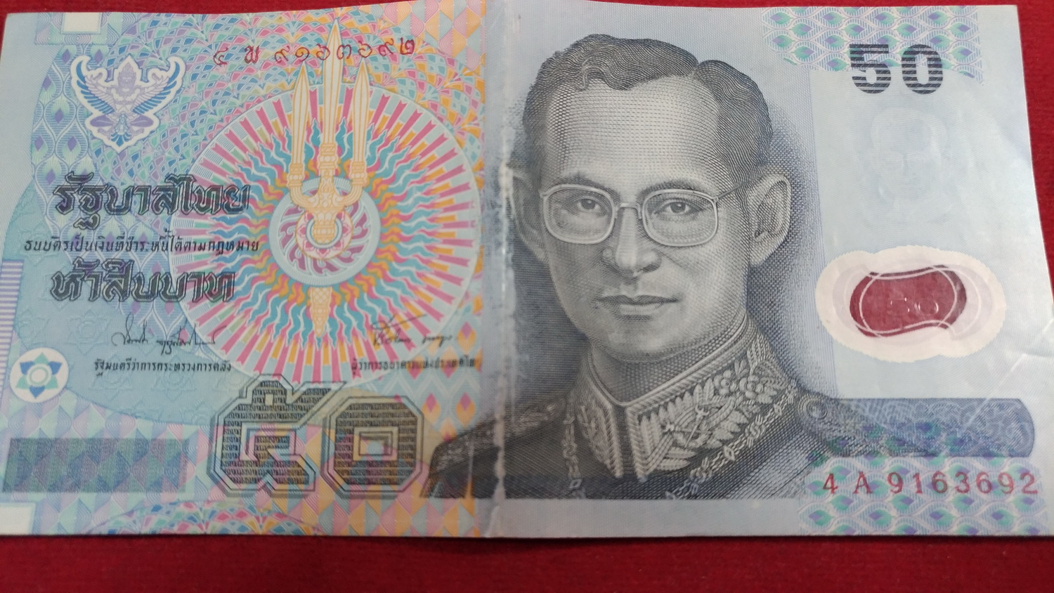 ธนบัตรแบบ 15 50 บาทรุ่น 1 เลข9163692 UNC พอลิเมอร์ หายาก