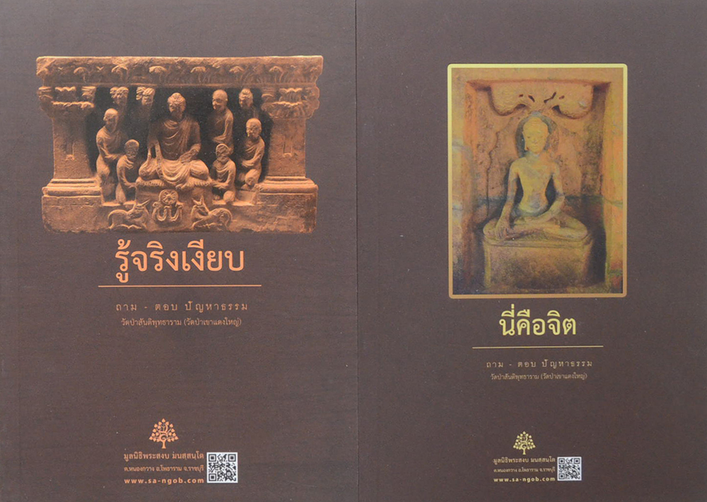 รวมเรื่อง (4 เล่ม)