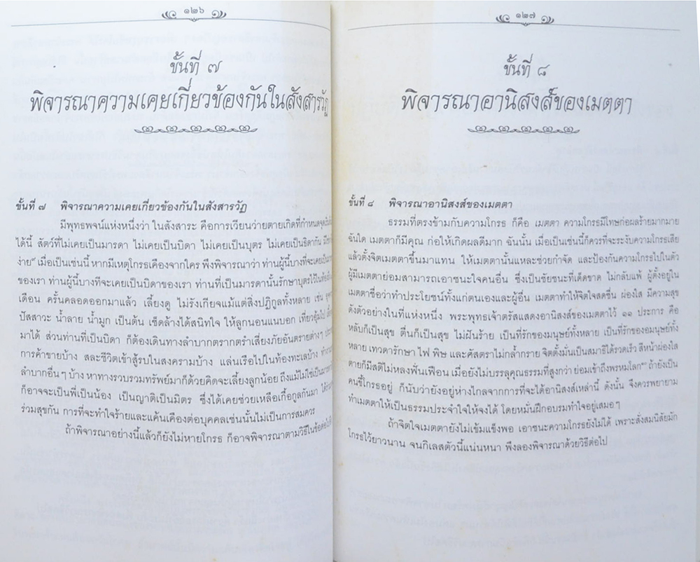 คุณพ่อเฉลียว มหาคุณ (พระบรมสารีริกธาตุ และ พระธาตุประจำปีเกิด)
