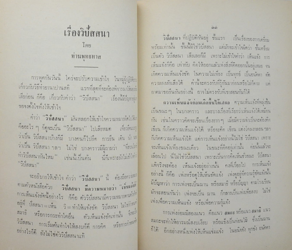 คุณหญิงอิ่ม ภคีรถเรืองเดช (มะเร็งหายขาดได้)