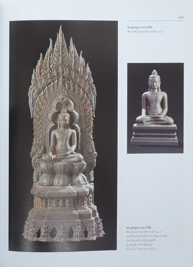 มรดกของแผ่นดิน เฉลิมพระเกียรติพระบาทสมเด็จพระเจ้าอยู่หัว