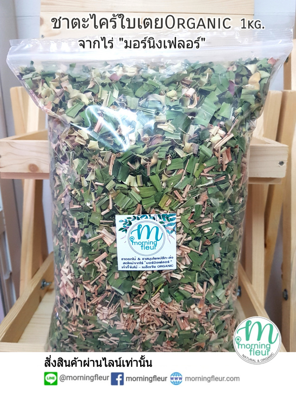 ♡(ราคาส่งกิโล)ชาดอกไม้&ชาสมุนไพร Morning Fleur